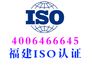 福州iso10668品牌培育体系认证