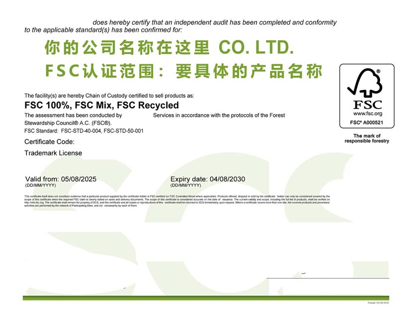 福建fsc森林认证证书